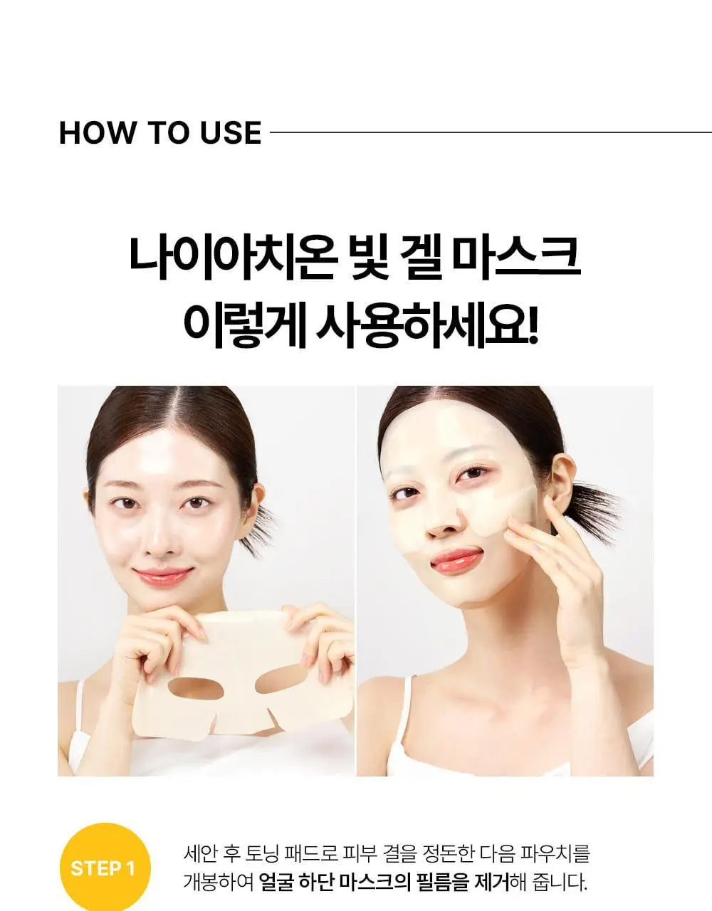 [1등 착붙3시간팩] 어나더페이스 하이드로겔 마스크팩 (4매입) 2종 택1 상세페이지 72